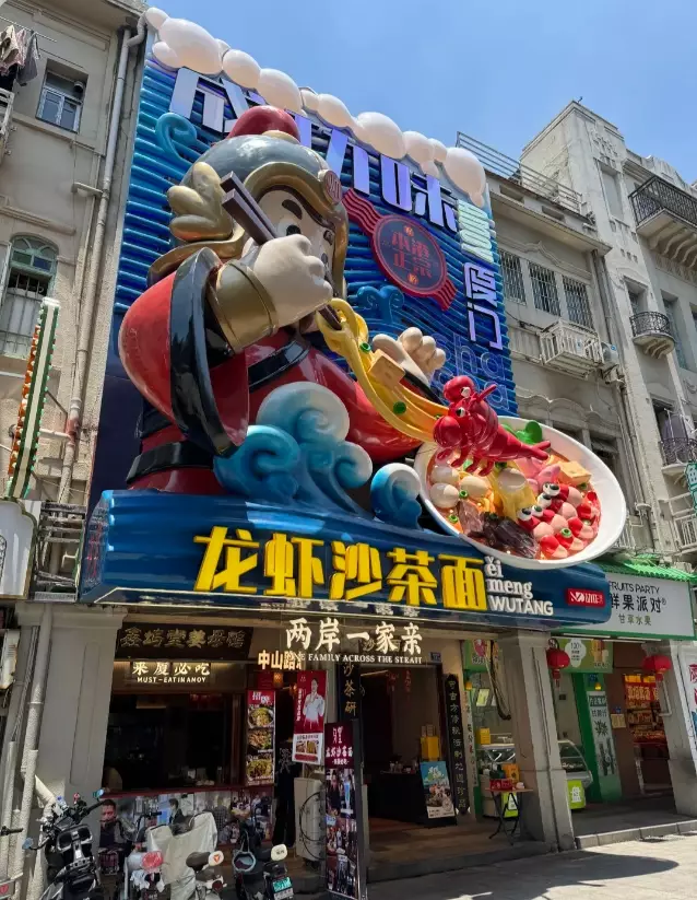 Xiamen pedestrian street food Xiamen pedestrian street food